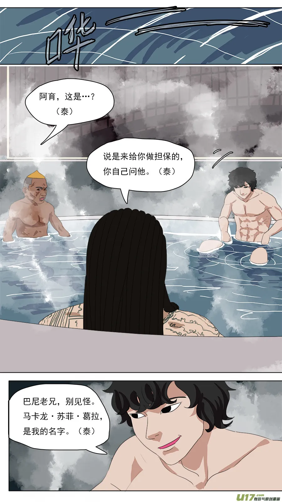 98.你不是人 第6页