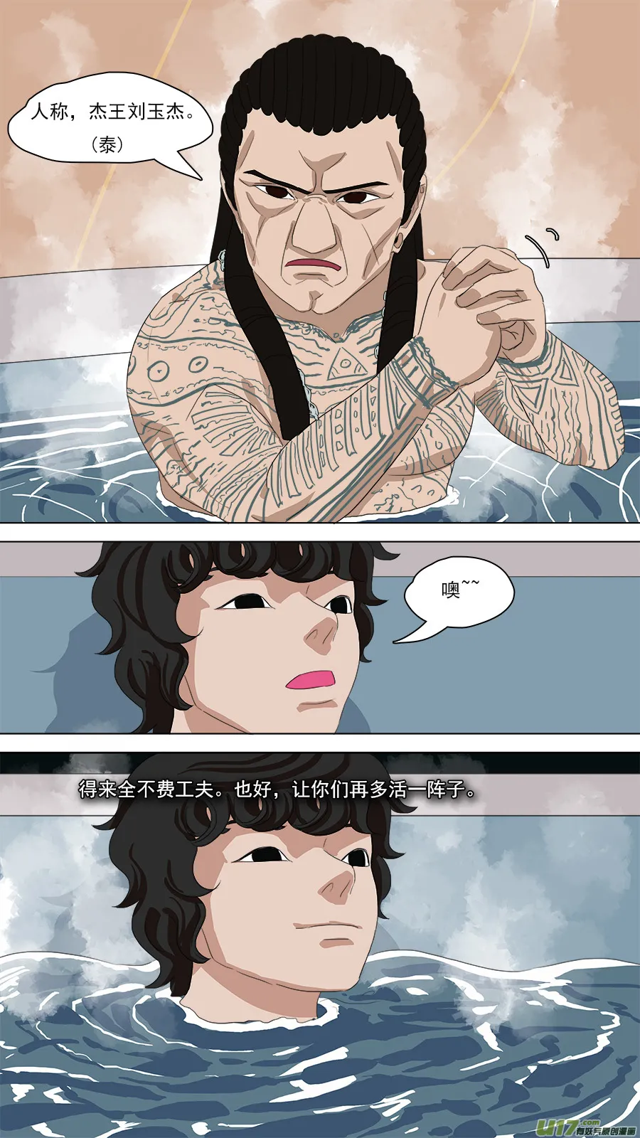 98.你不是人 第12页