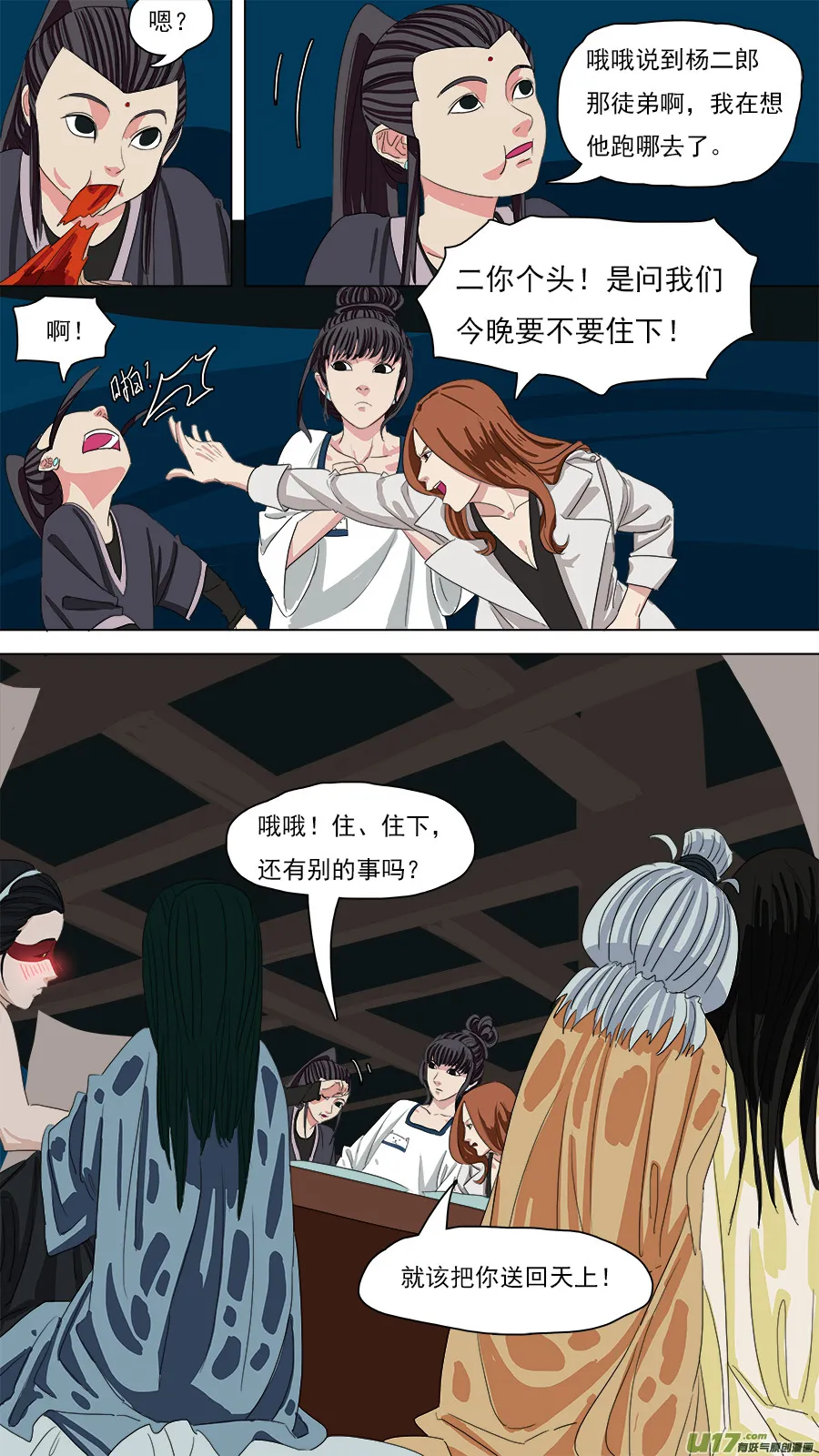 99.欧双 第3页