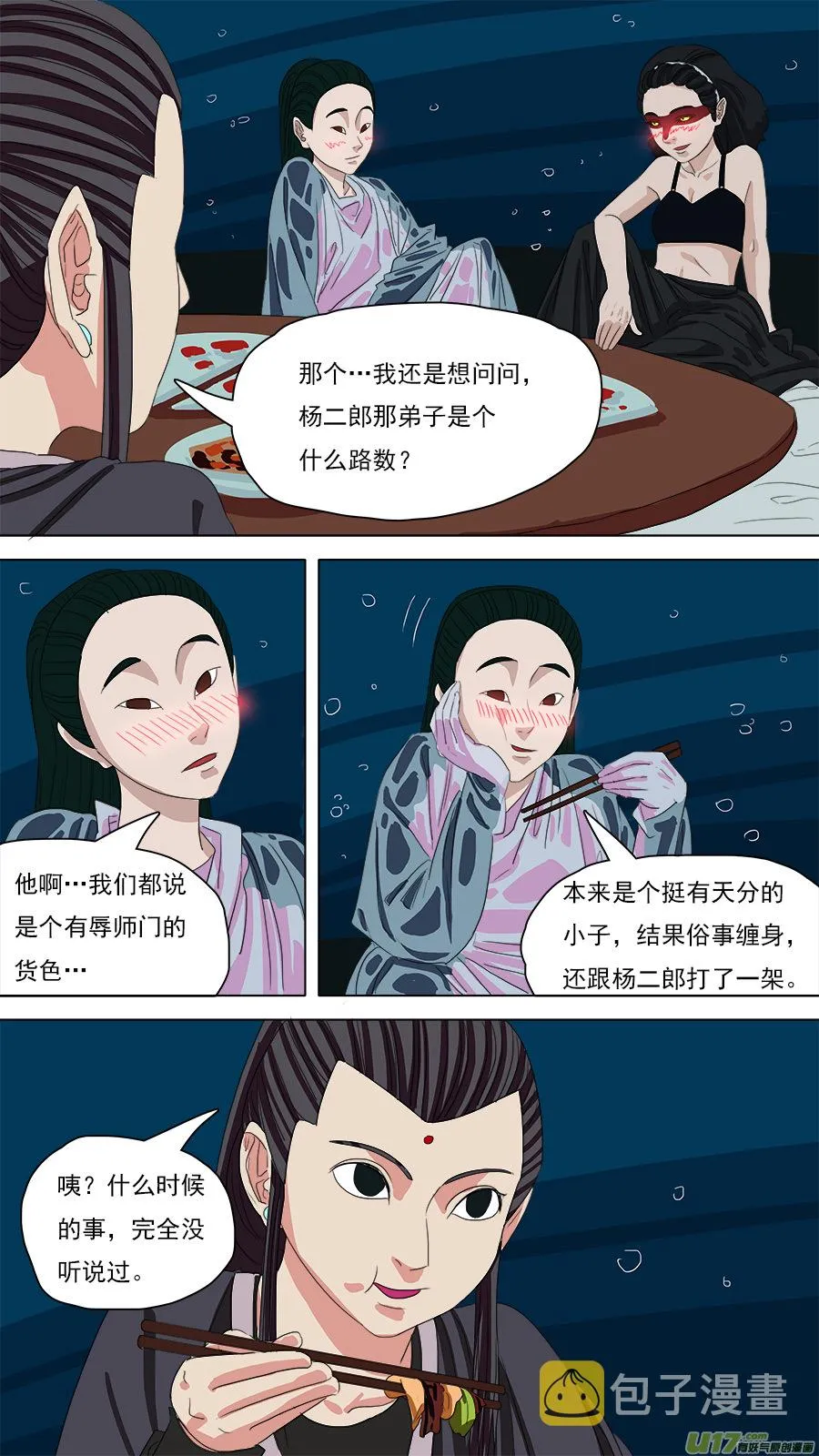 99.欧双 第5页