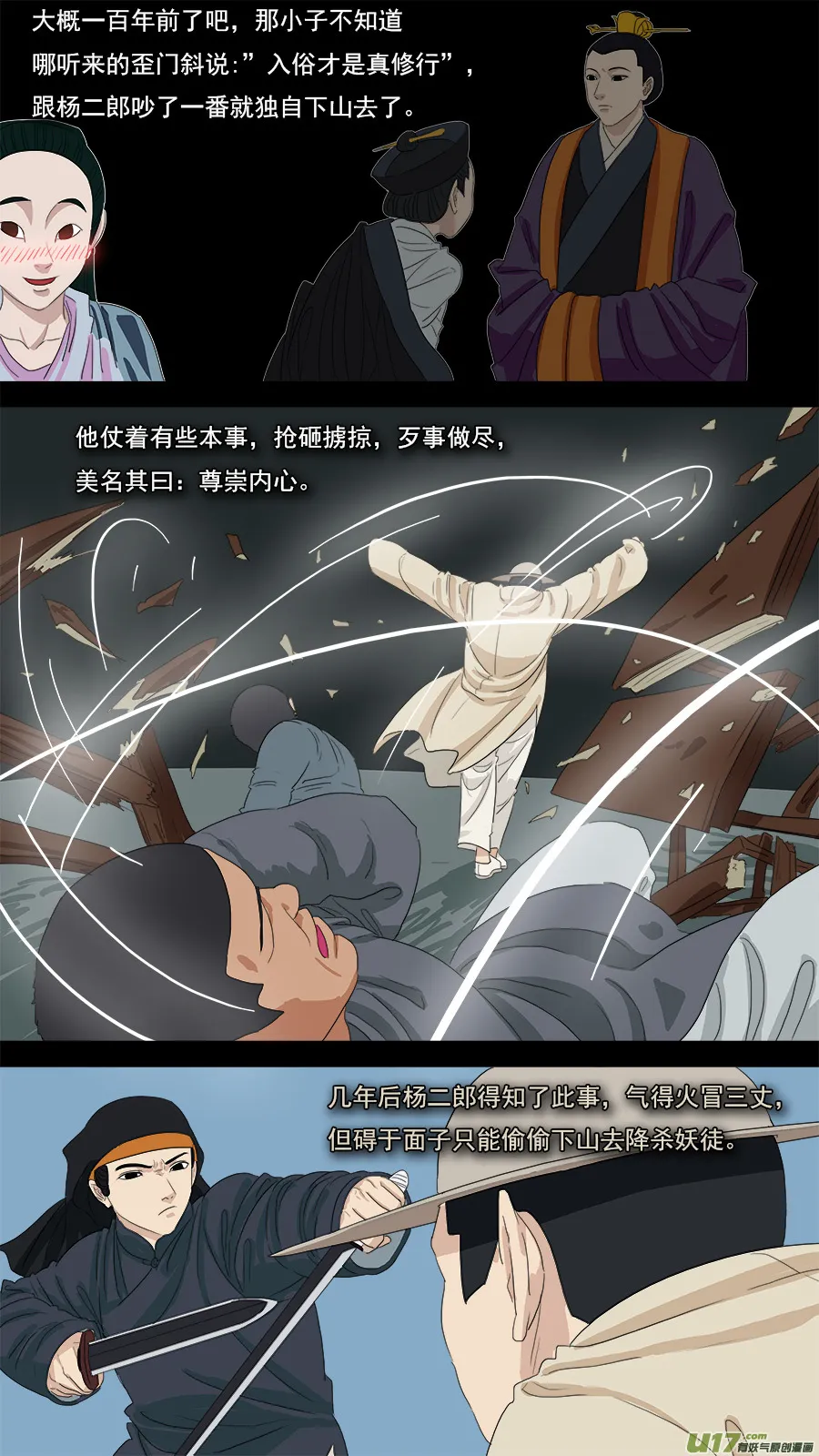 99.欧双 第6页
