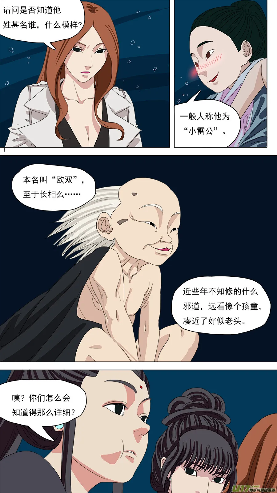99.欧双 第12页