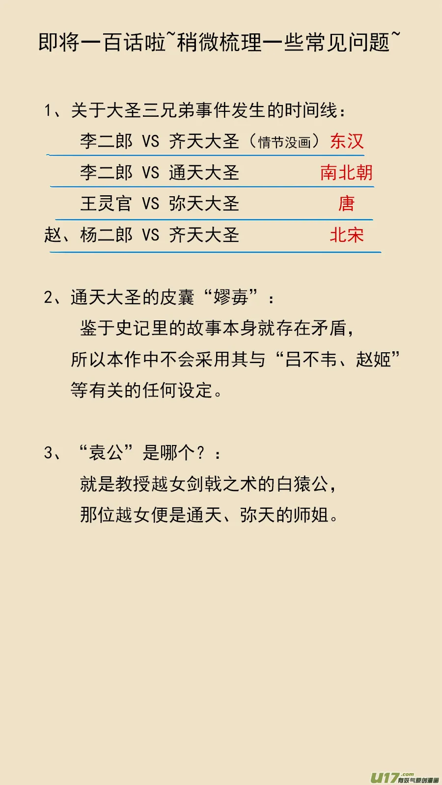 99.欧双 第14页