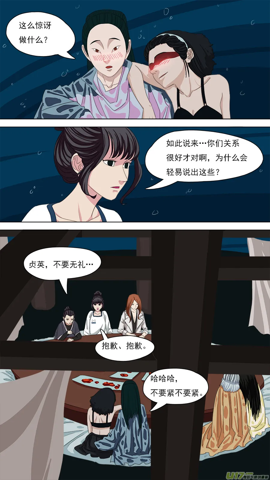 100.在家讲华语 第1页