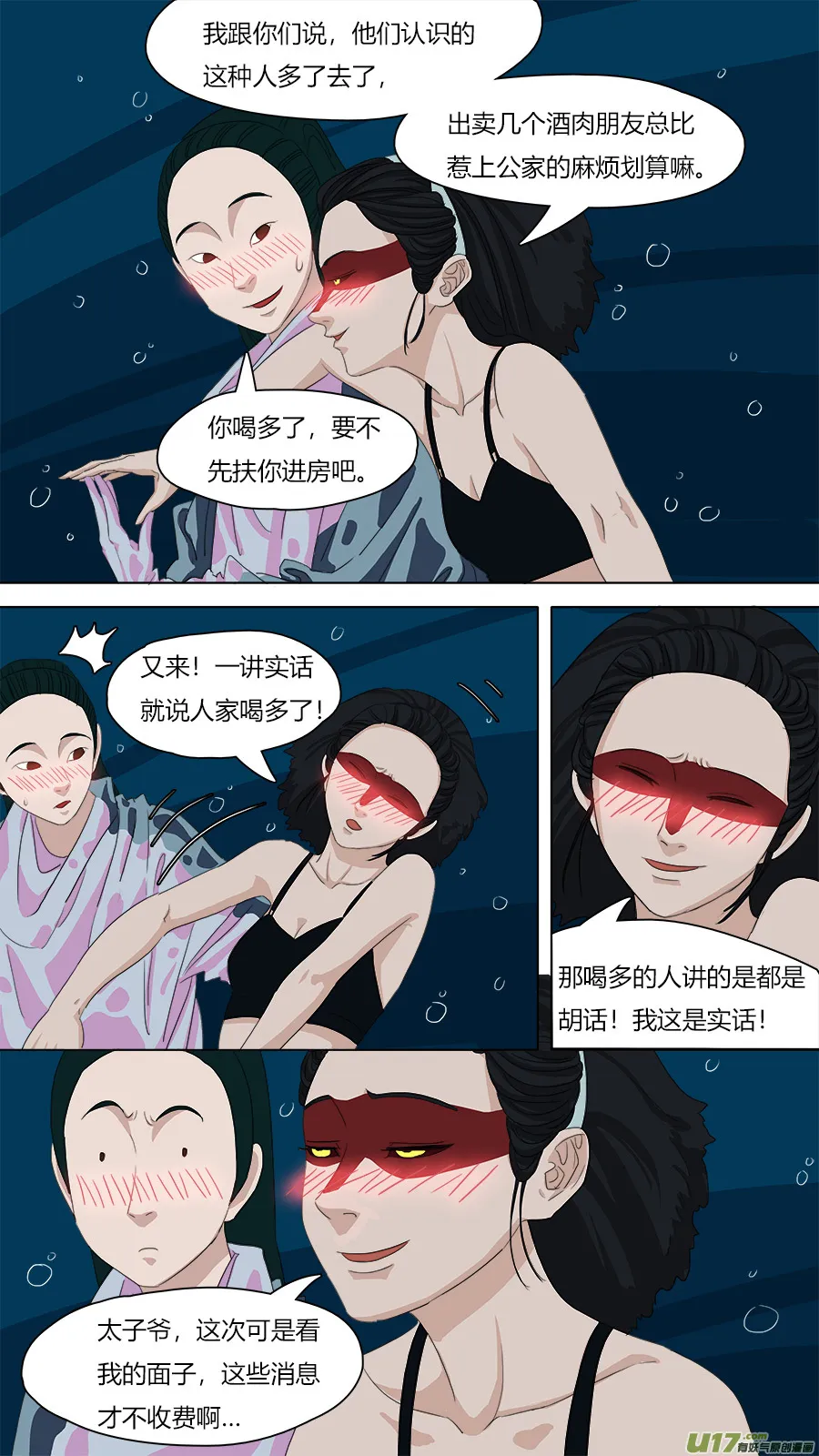 100.在家讲华语 第2页