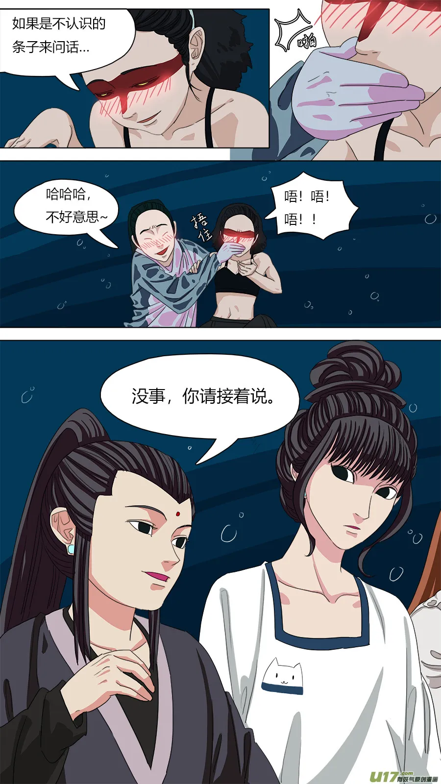 100.在家讲华语 第3页