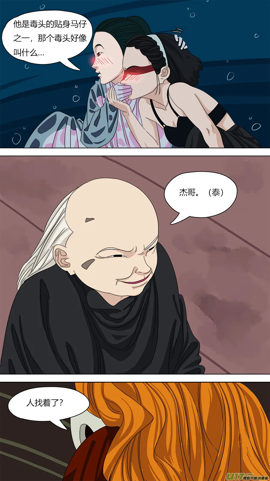100.在家讲华语 第4页