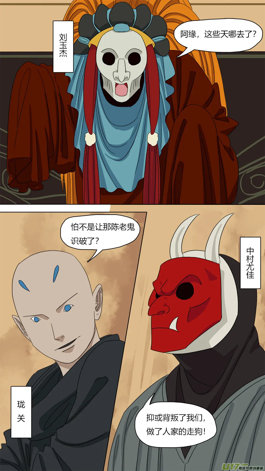 100.在家讲华语 第6页
