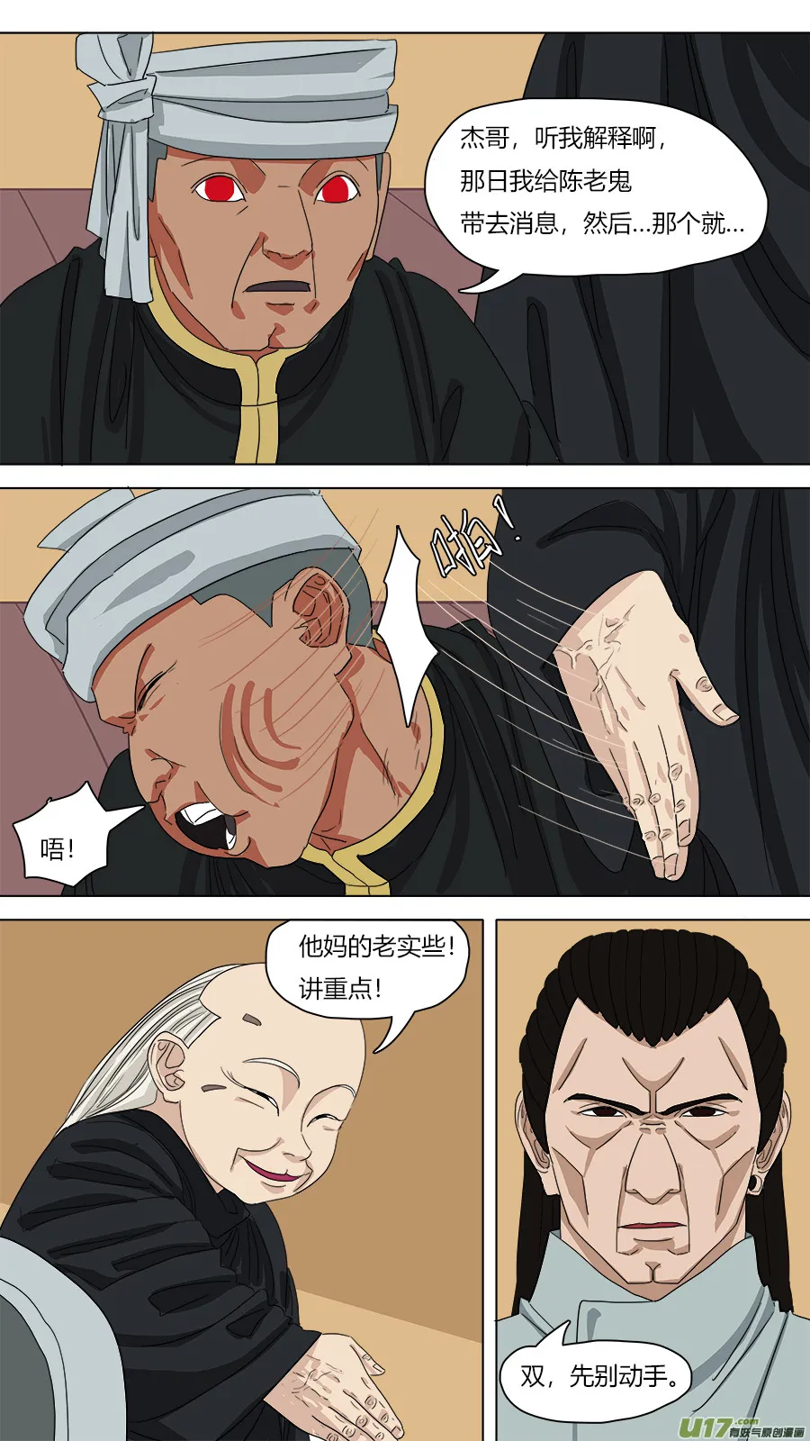 100.在家讲华语 第7页