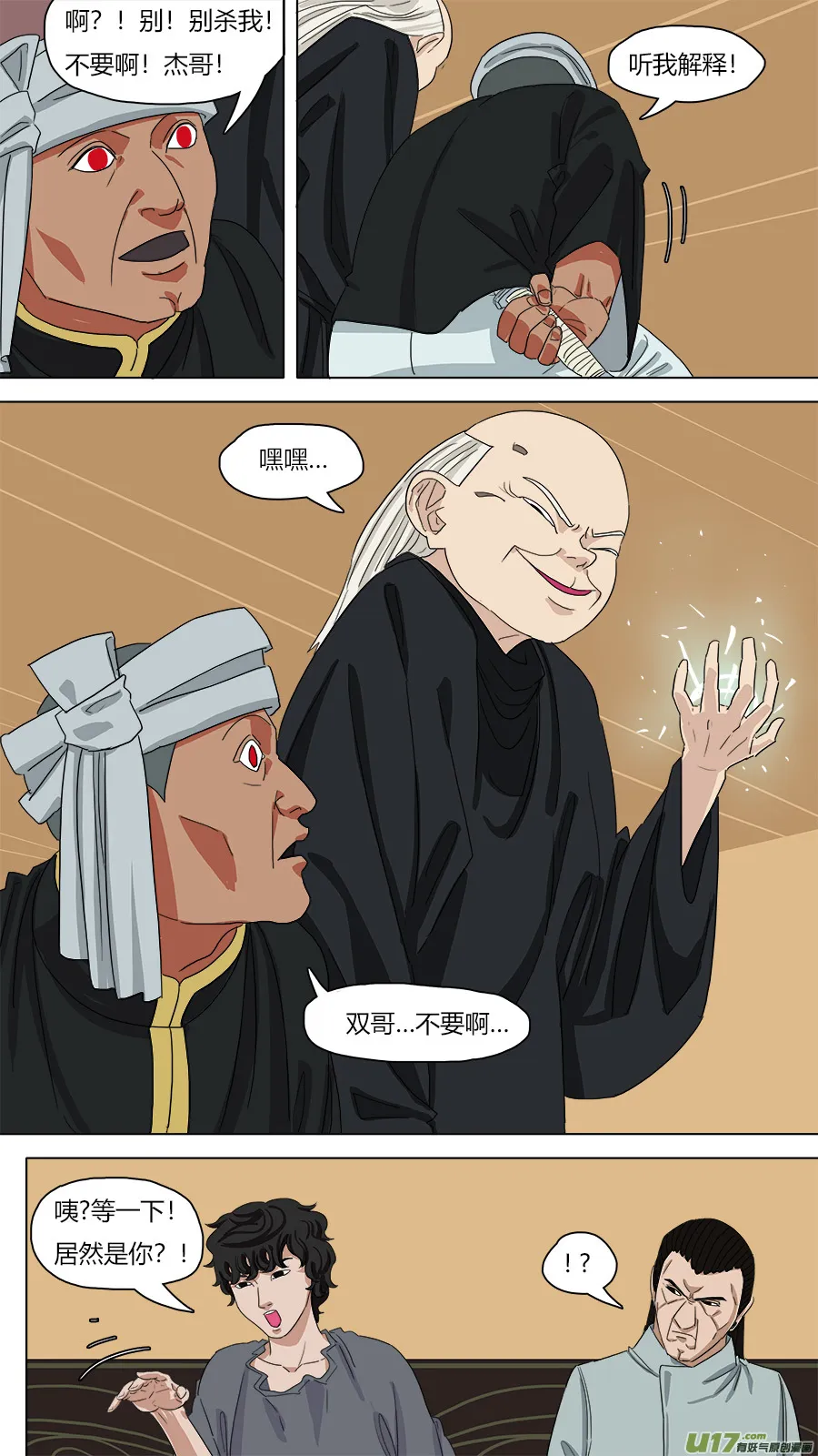 100.在家讲华语 第9页