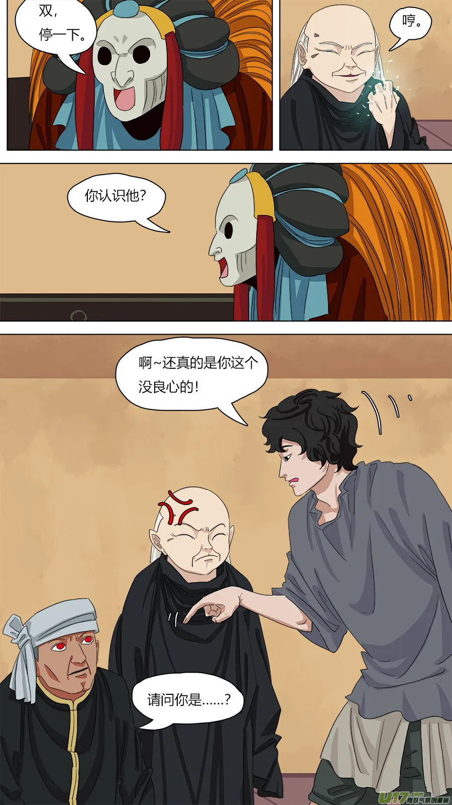 100.在家讲华语 第10页
