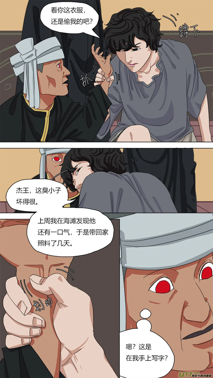100.在家讲华语 第11页