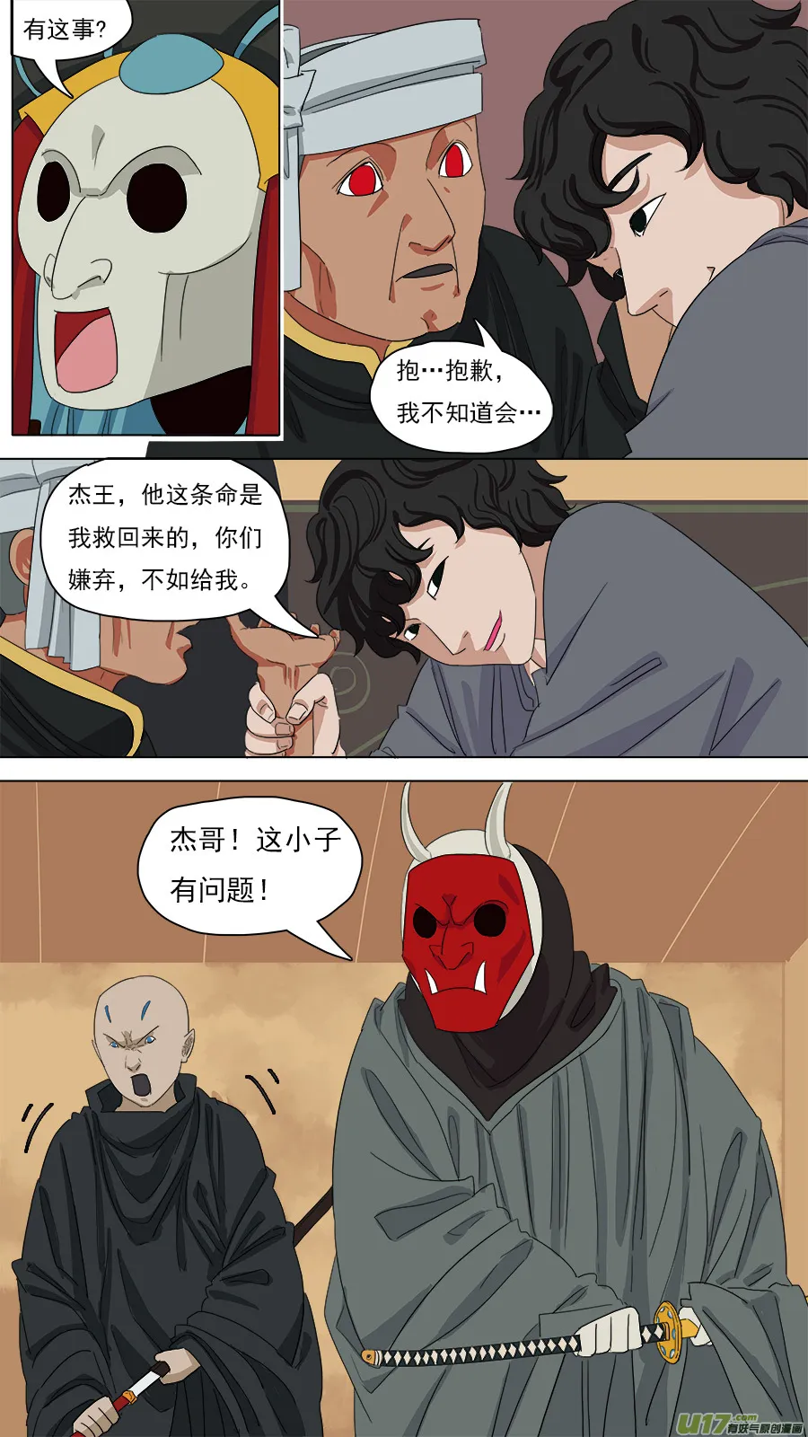 101.浮出水面 第1页