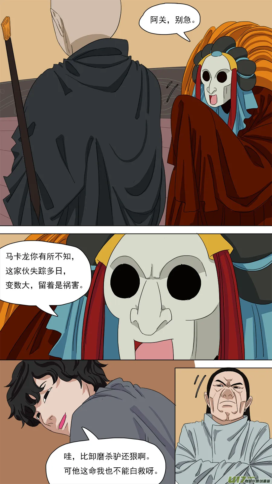 101.浮出水面 第2页