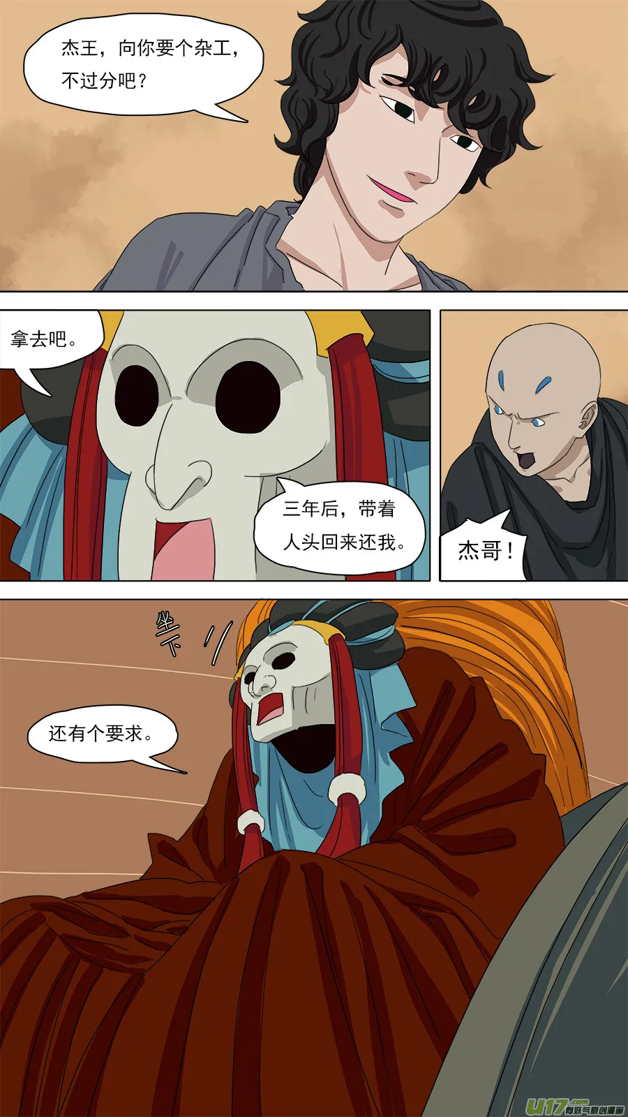 101.浮出水面 第5页