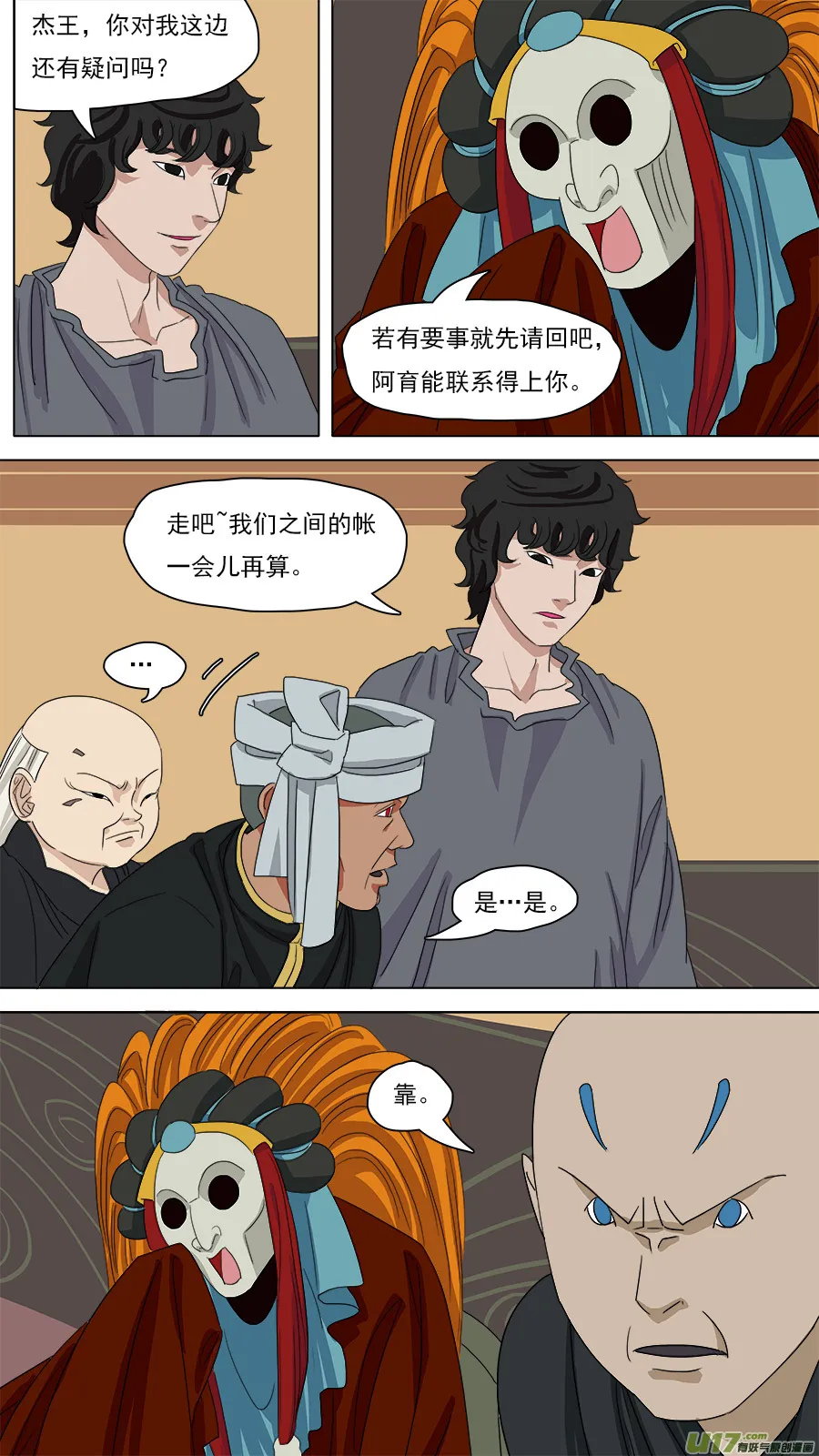 101.浮出水面 第7页