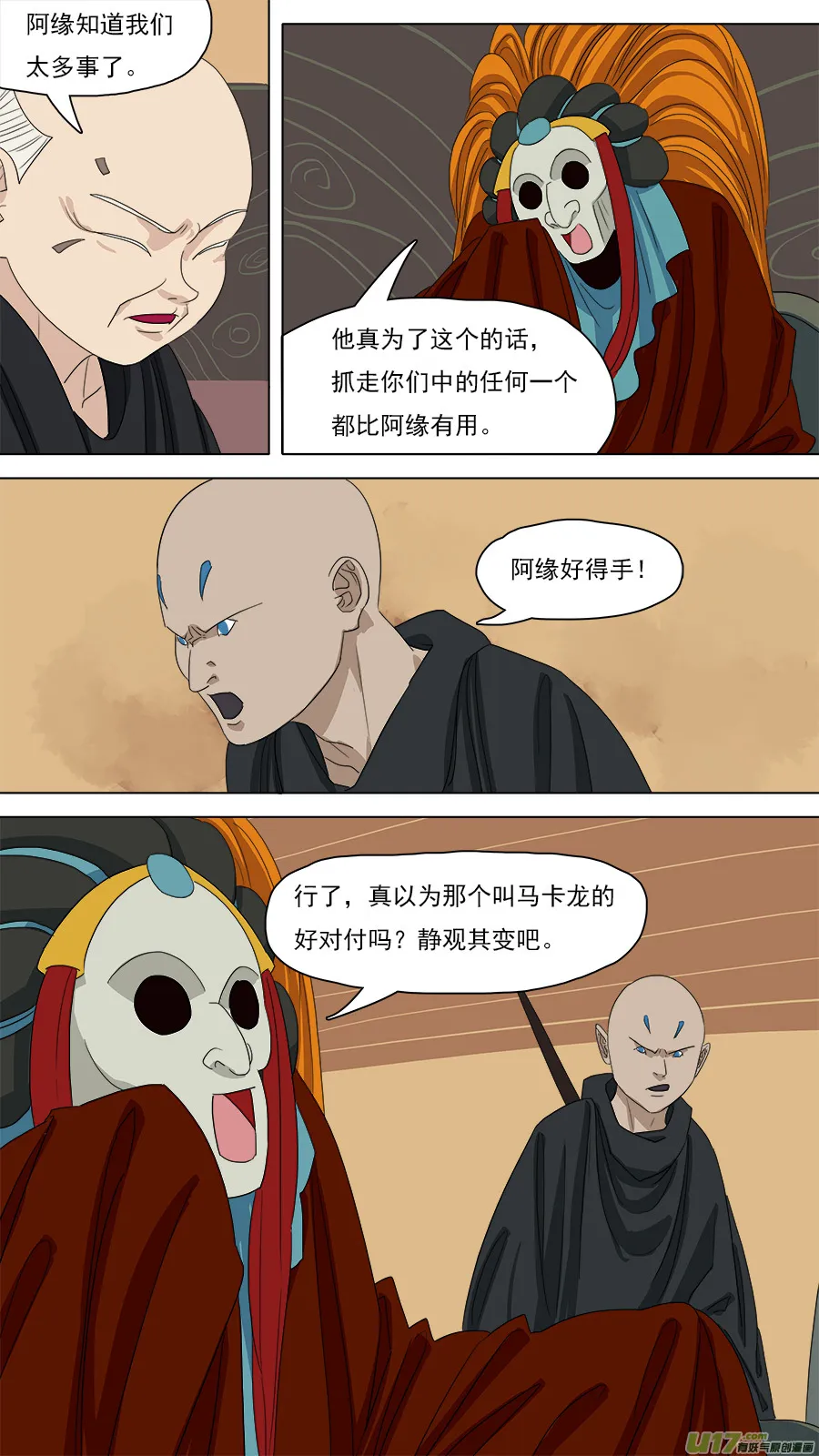 101.浮出水面 第9页