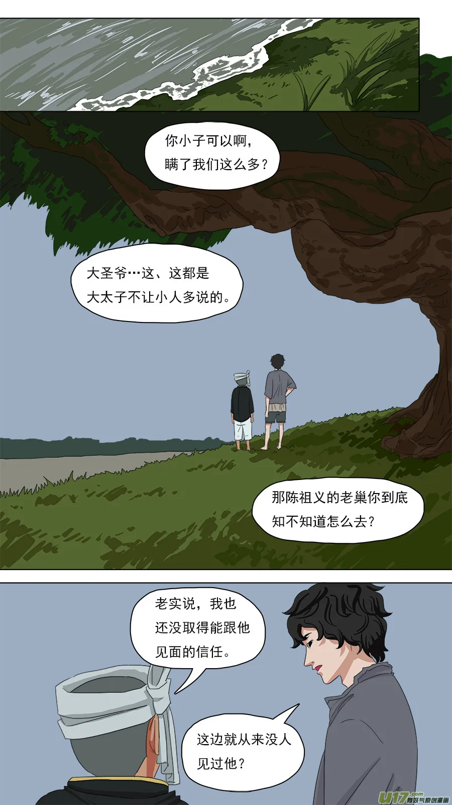 101.浮出水面 第10页