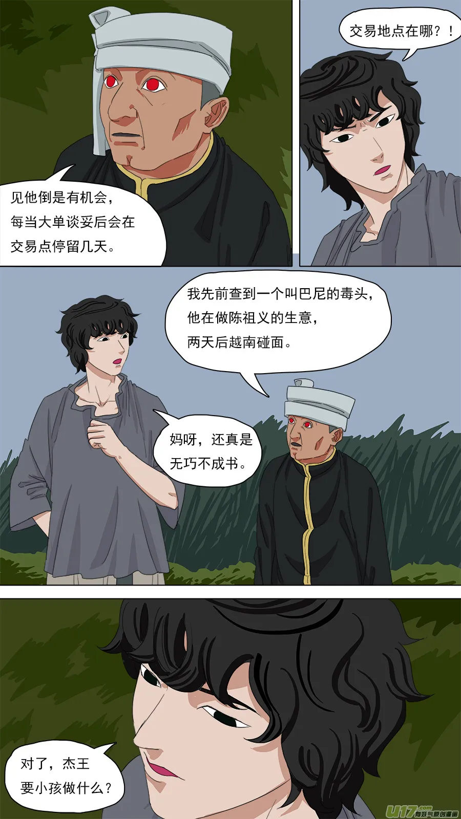 101.浮出水面 第11页