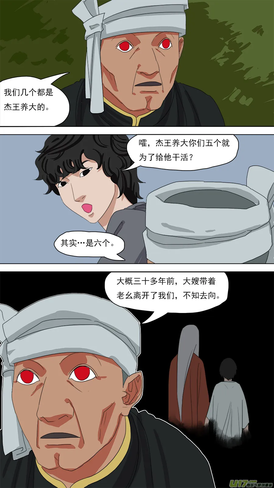 101.浮出水面 第12页