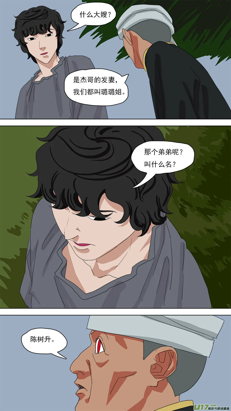 101.浮出水面 第13页