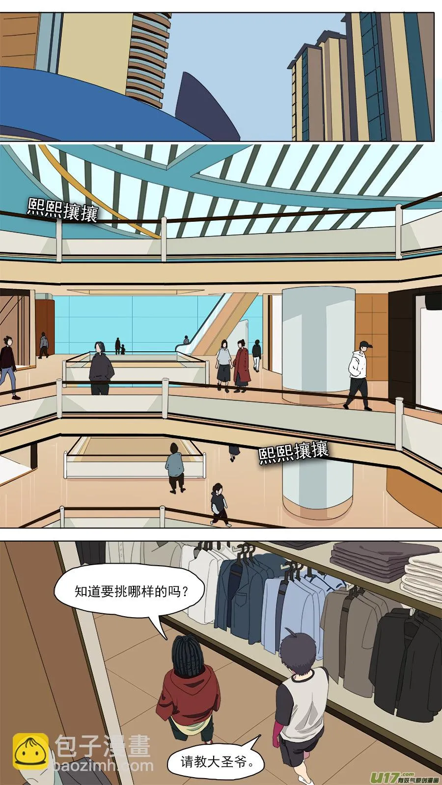 102.换身衣服 第7页