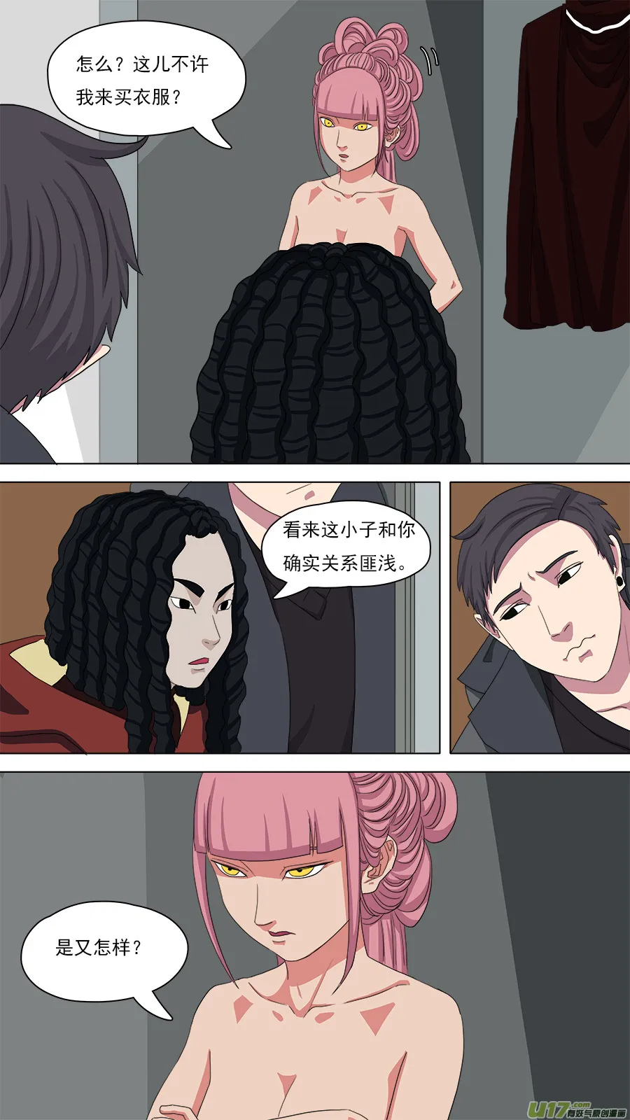 103.春光乍泄 第1页