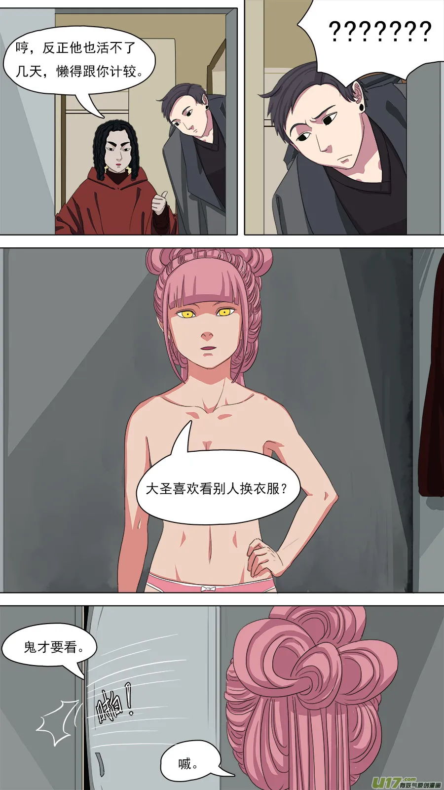 103.春光乍泄 第2页