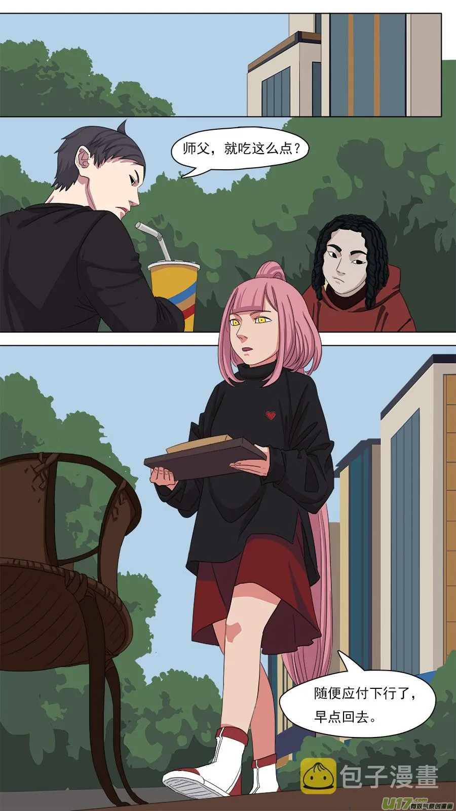 103.春光乍泄 第3页