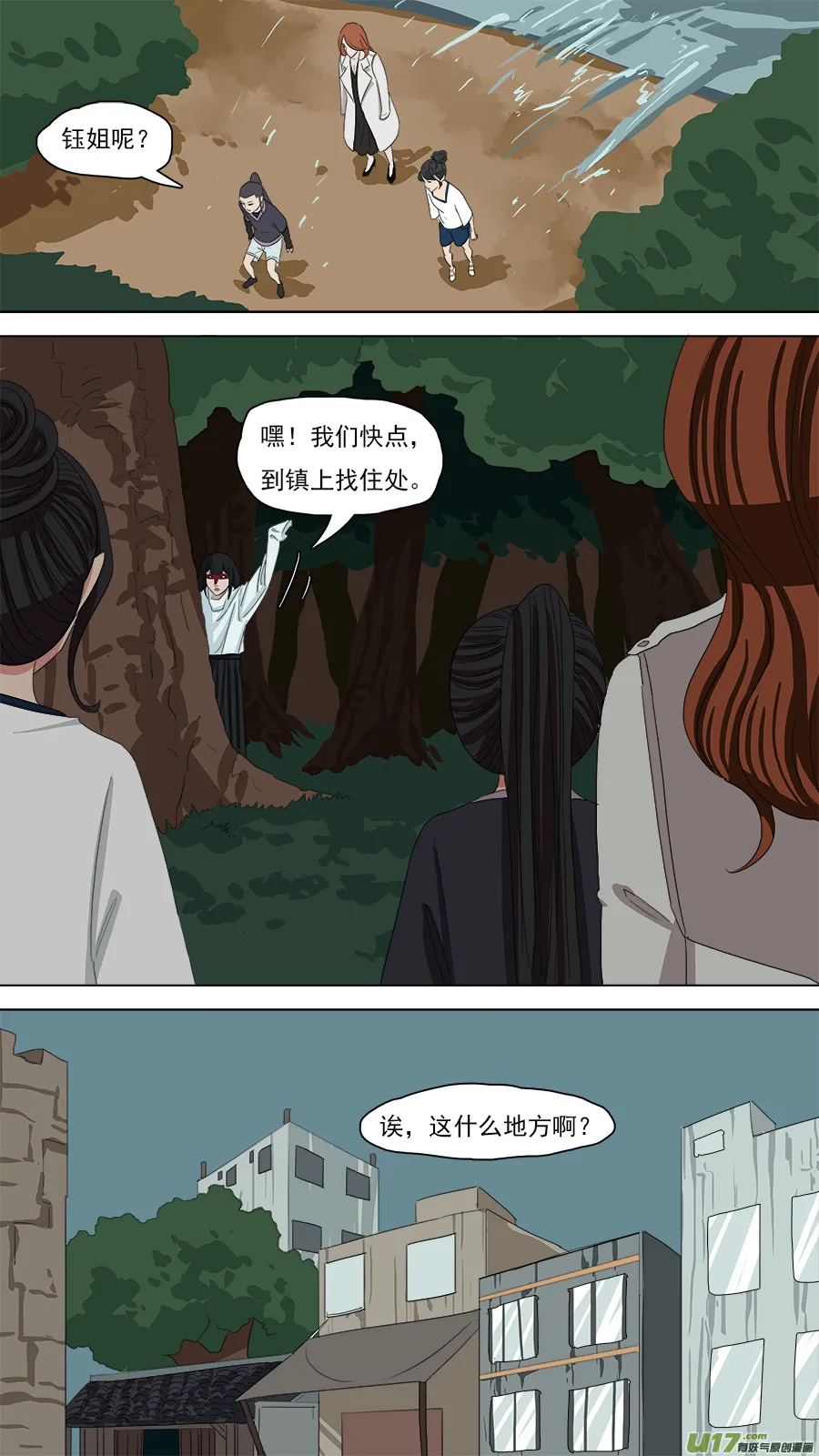 103.春光乍泄 第7页