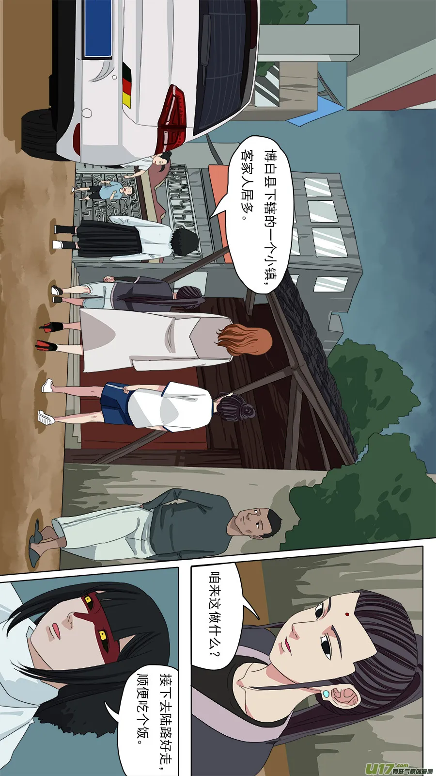 103.春光乍泄 第8页