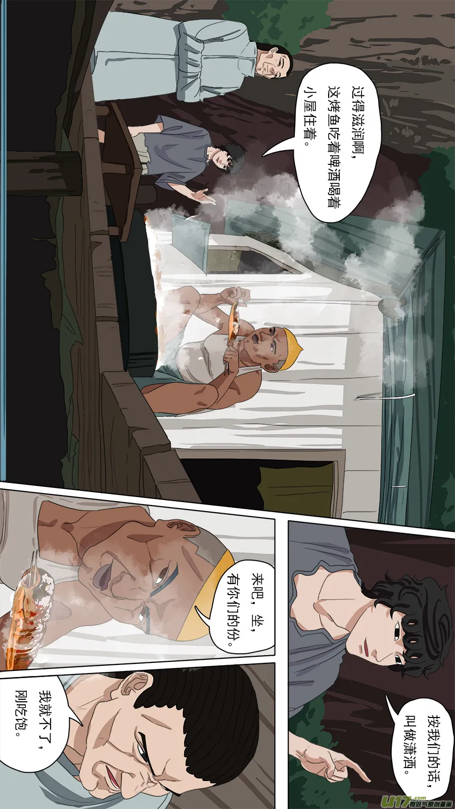 104.练练手 第3页