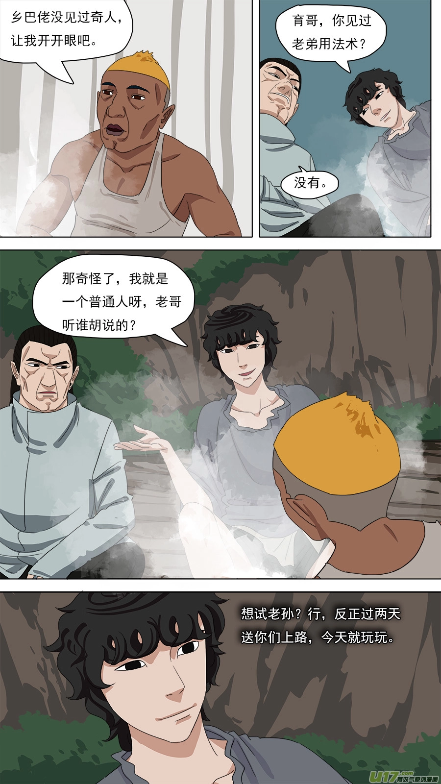 104.练练手 第5页