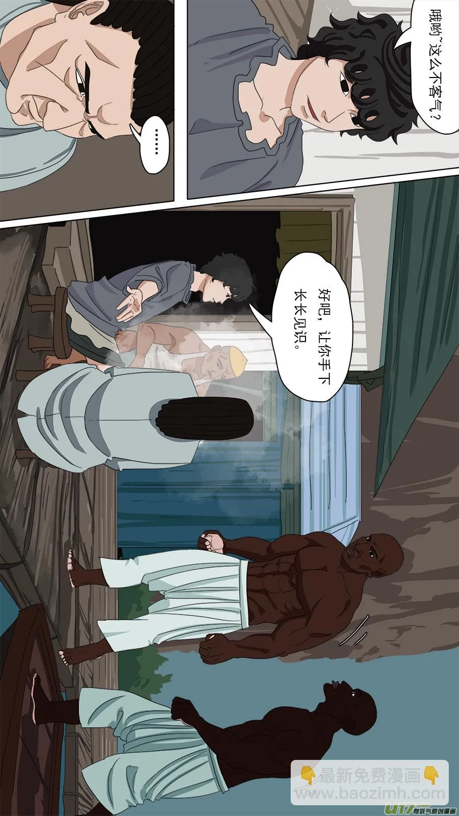 104.练练手 第7页