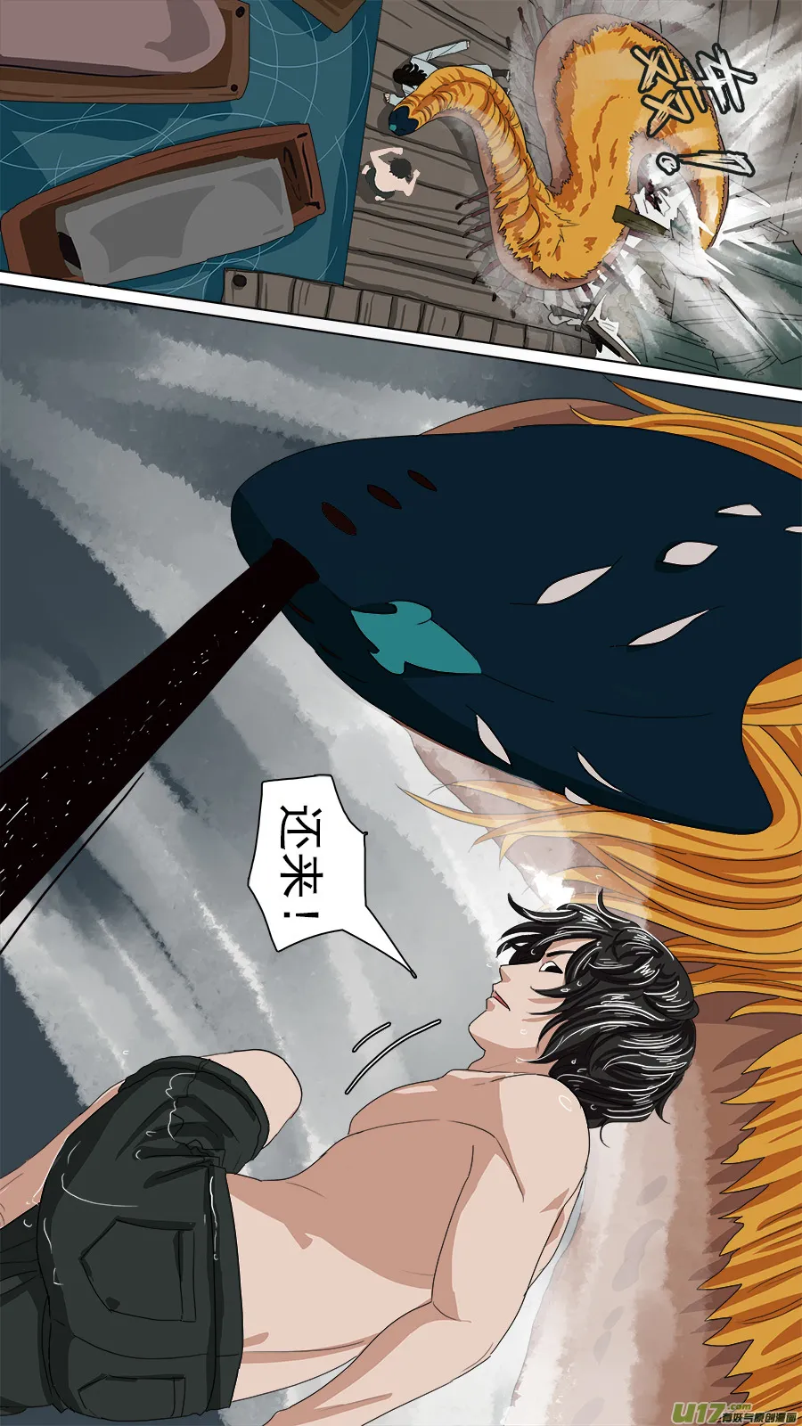 106.含沙射影 第3页