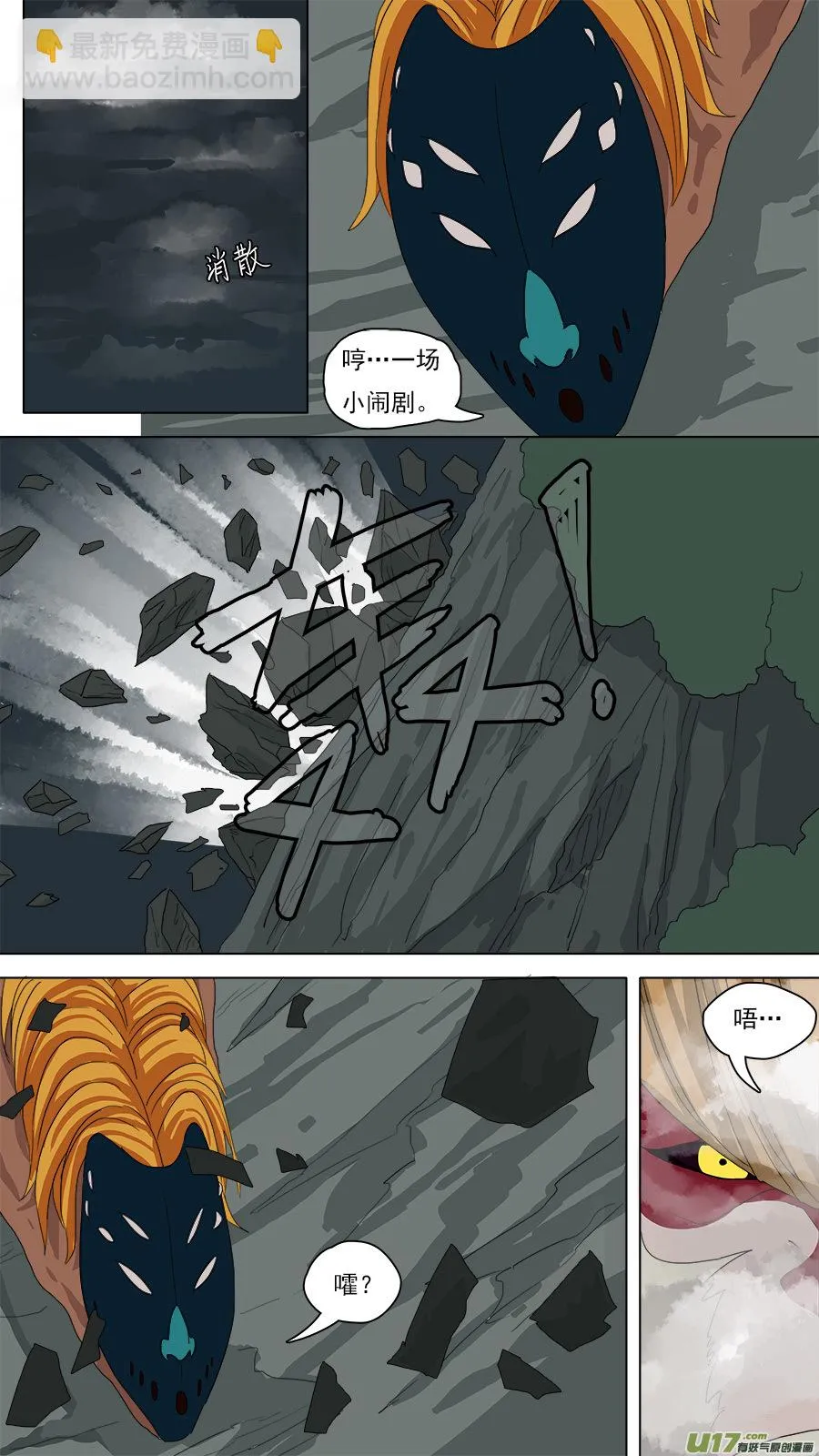 106.含沙射影 第11页