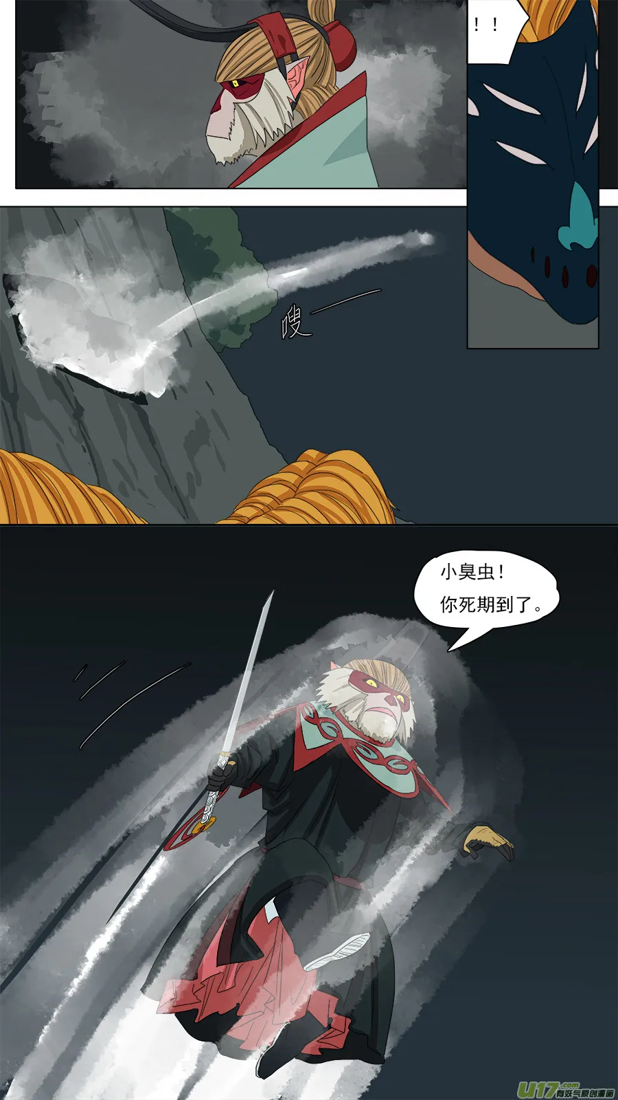 107.是我再造恩师 第1页