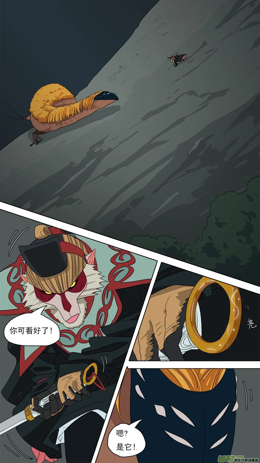107.是我再造恩师 第4页