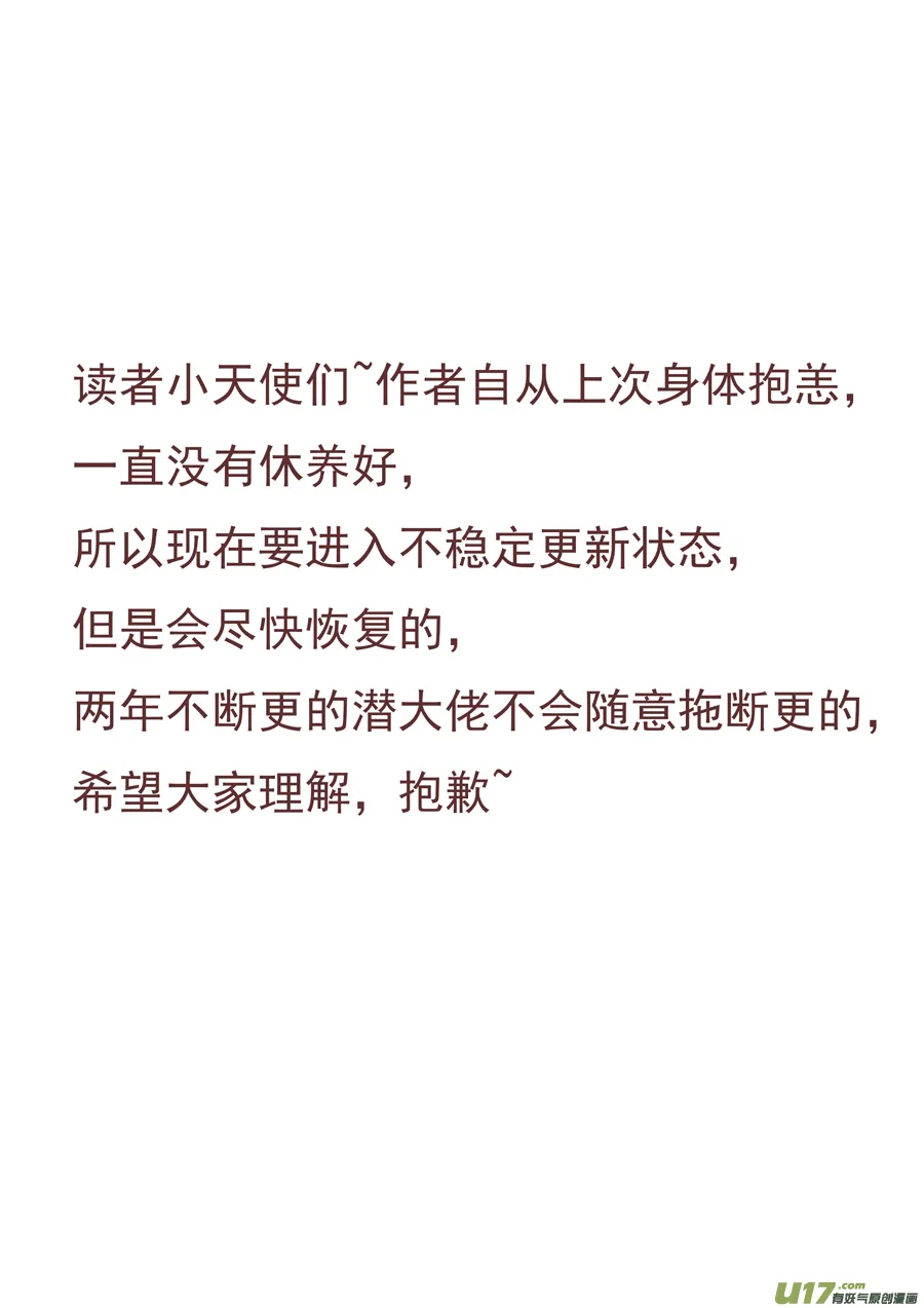 107.是我再造恩师 第13页