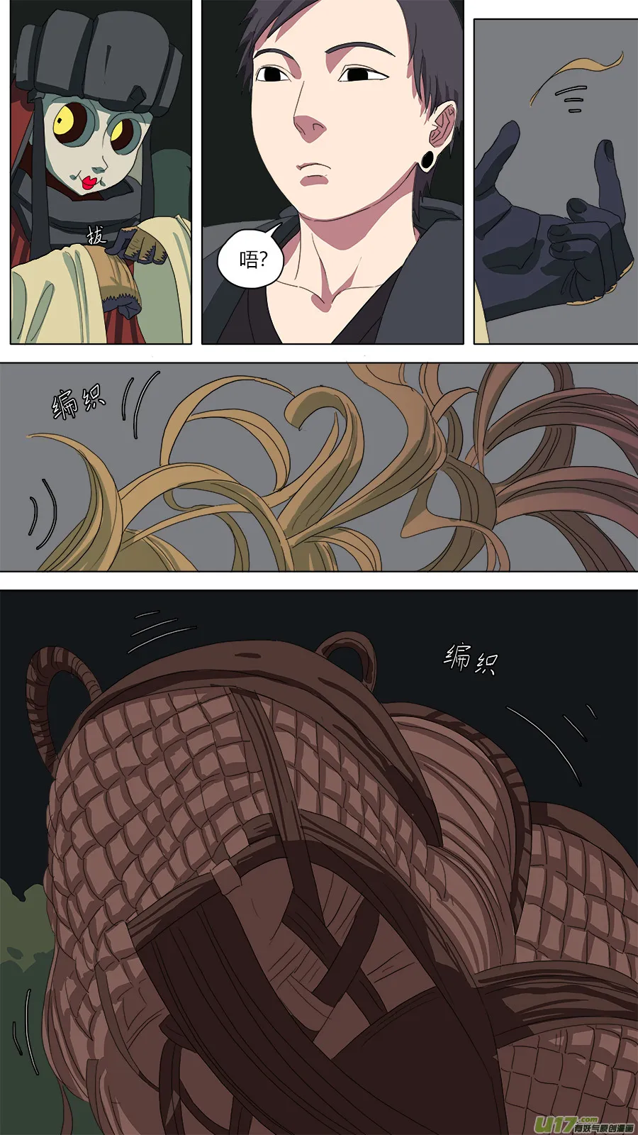 108.初见玄奘 第2页