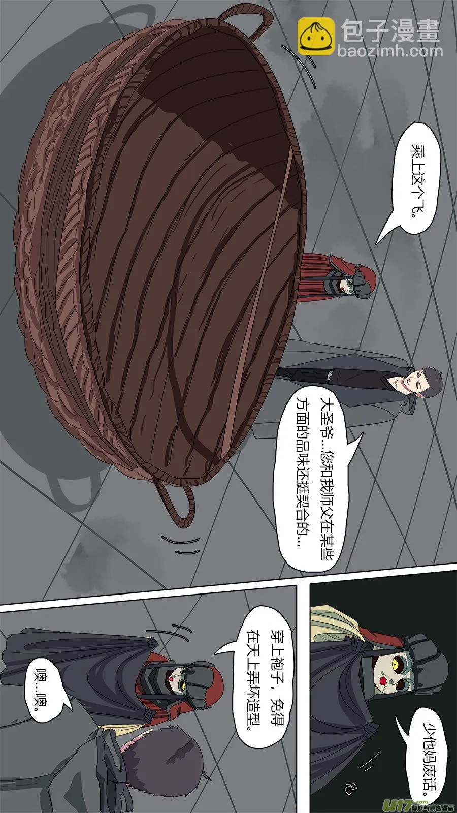 108.初见玄奘 第3页