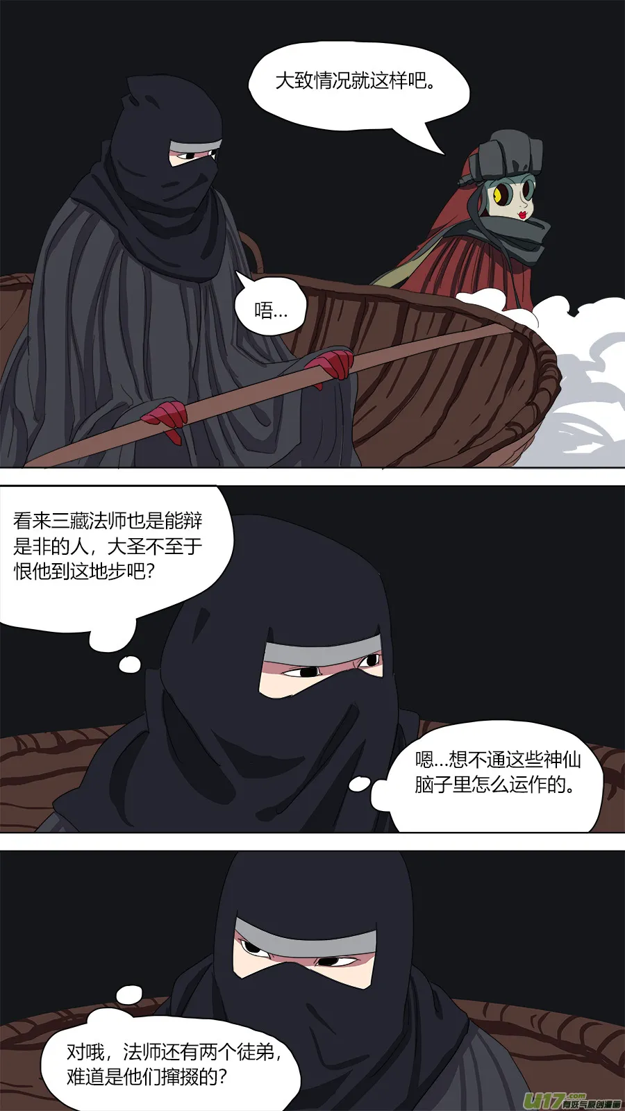 110.木已成舟 第1页