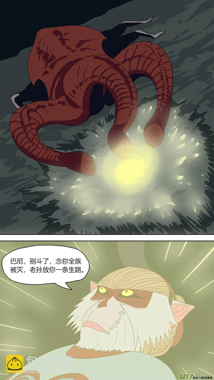 110.木已成舟 第3页