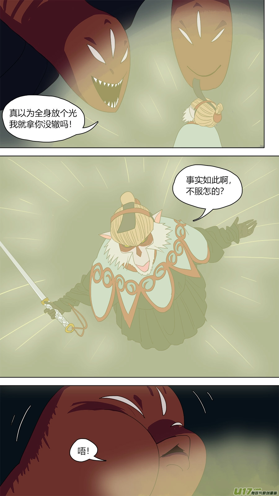 110.木已成舟 第4页