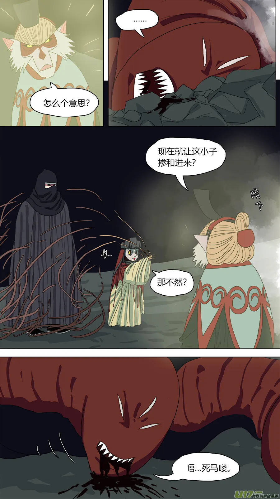 110.木已成舟 第7页