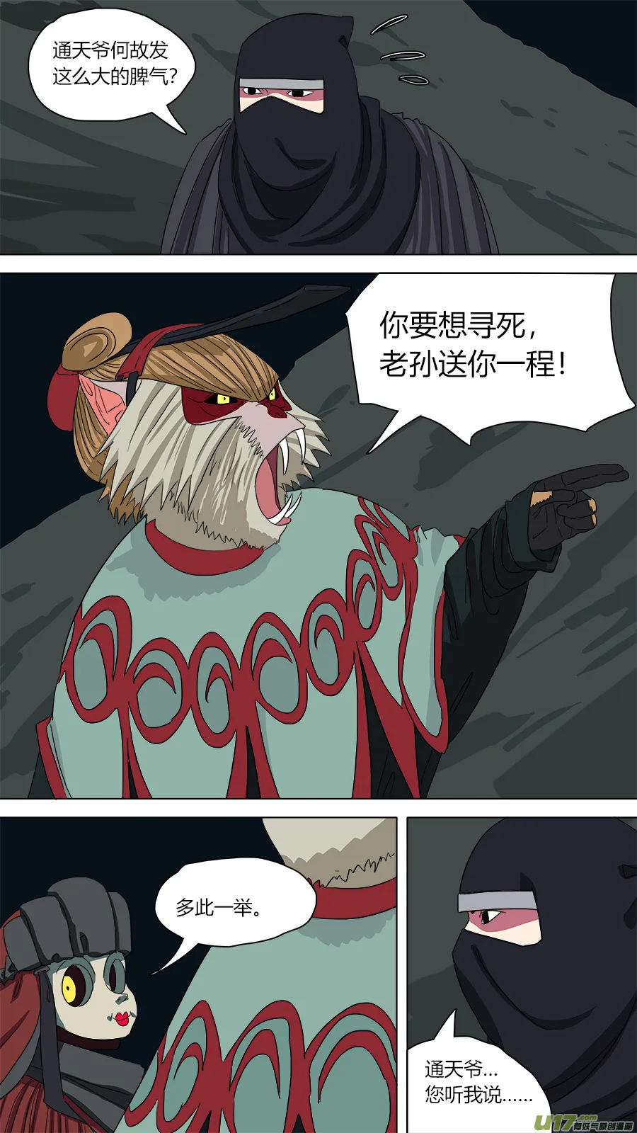 111.老规矩 第1页