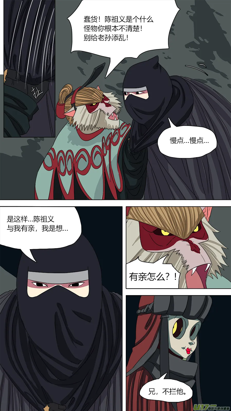 111.老规矩 第2页
