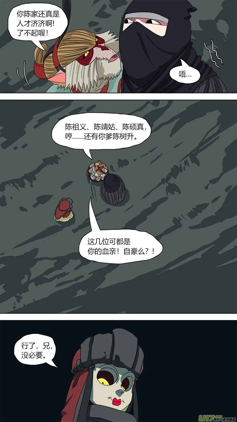 111.老规矩 第3页