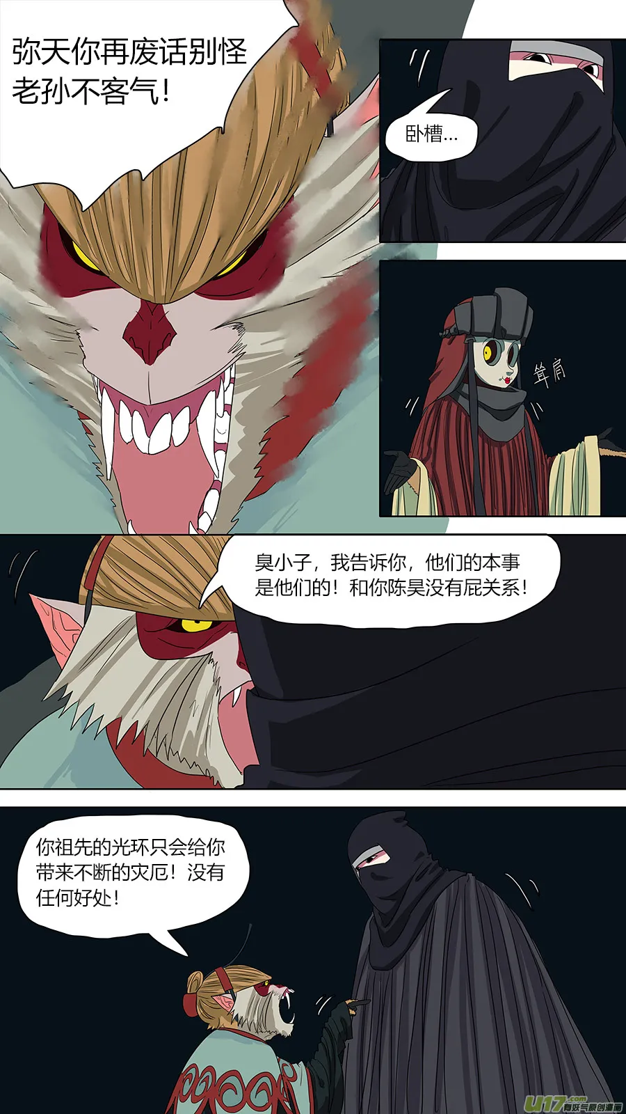 111.老规矩 第4页