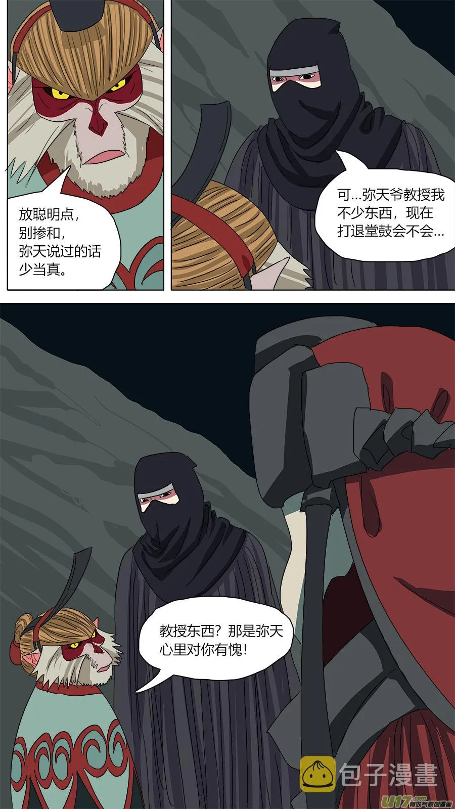 111.老规矩 第5页